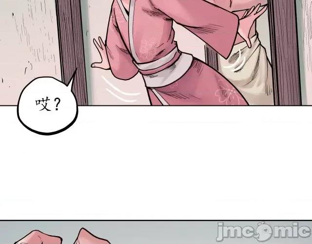 藏锋行 藏锋行067 第65回 赌上一把.zip 第32页