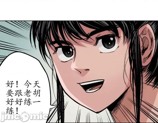 藏锋行 藏锋行067 第65回 赌上一把.zip 第41页