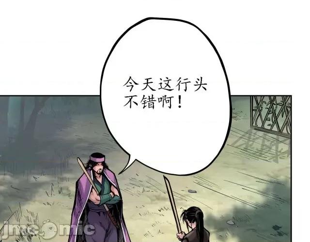 藏锋行 藏锋行067 第65回 赌上一把.zip 第44页