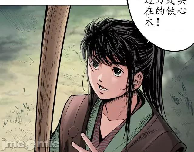藏锋行 藏锋行067 第65回 赌上一把.zip 第46页