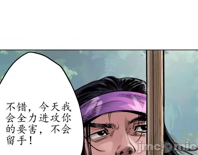 藏锋行 藏锋行067 第65回 赌上一把.zip 第48页