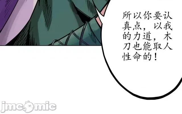 藏锋行 藏锋行067 第65回 赌上一把.zip 第50页