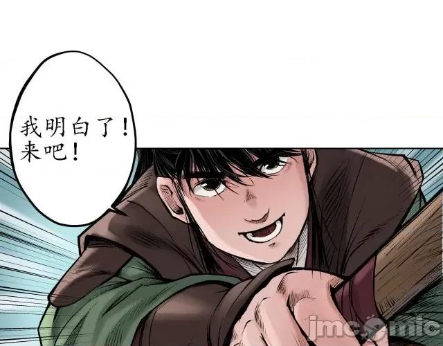 藏锋行 藏锋行067 第65回 赌上一把.zip 第51页