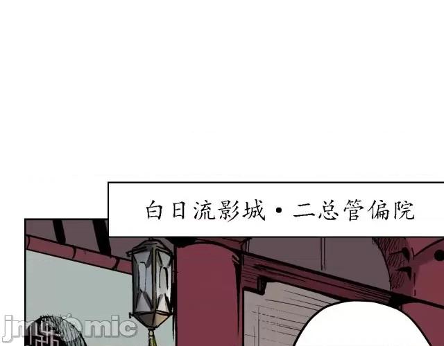 藏锋行 藏锋行067 第65回 赌上一把.zip 第61页