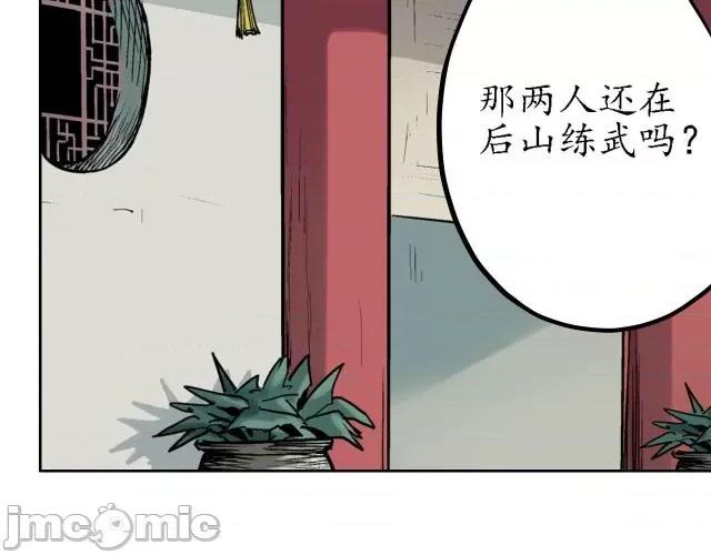 藏锋行 藏锋行067 第65回 赌上一把.zip 第62页