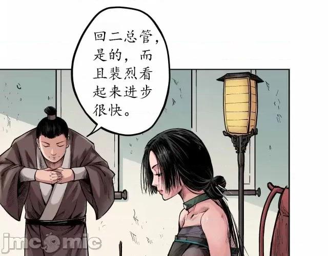 藏锋行 藏锋行067 第65回 赌上一把.zip 第64页