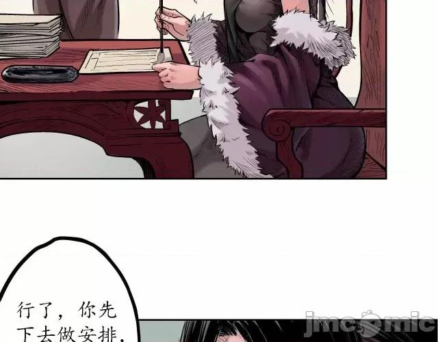 藏锋行 藏锋行067 第65回 赌上一把.zip 第65页