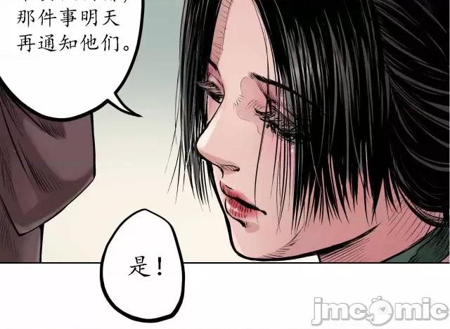 藏锋行 藏锋行067 第65回 赌上一把.zip 第66页