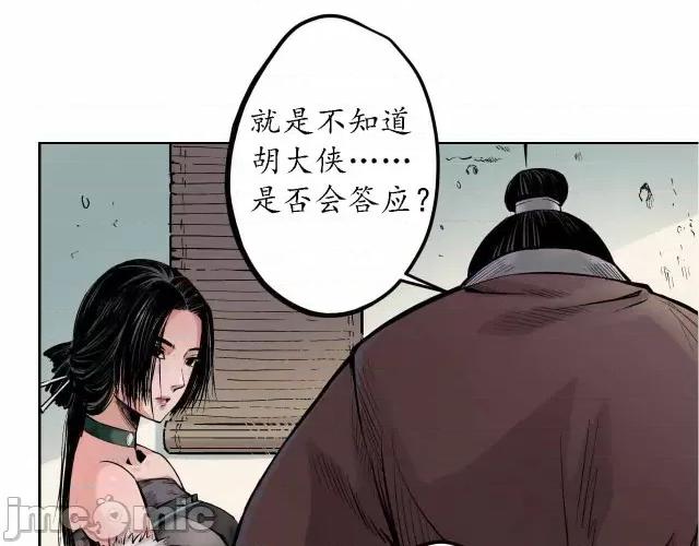 藏锋行 藏锋行067 第65回 赌上一把.zip 第67页