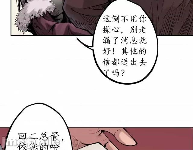 藏锋行 藏锋行067 第65回 赌上一把.zip 第68页