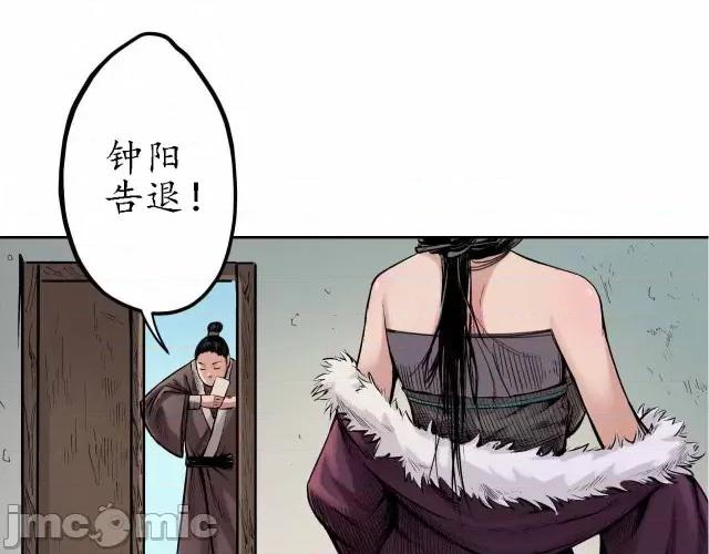 藏锋行 藏锋行067 第65回 赌上一把.zip 第71页