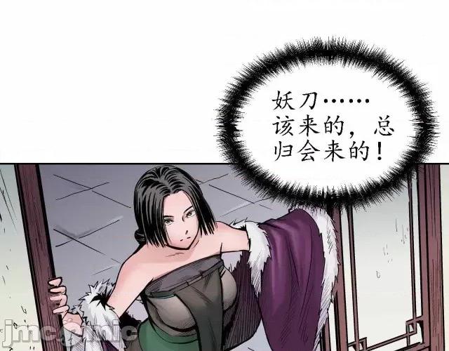 藏锋行 藏锋行067 第65回 赌上一把.zip 第76页