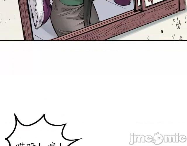 藏锋行 藏锋行067 第65回 赌上一把.zip 第77页