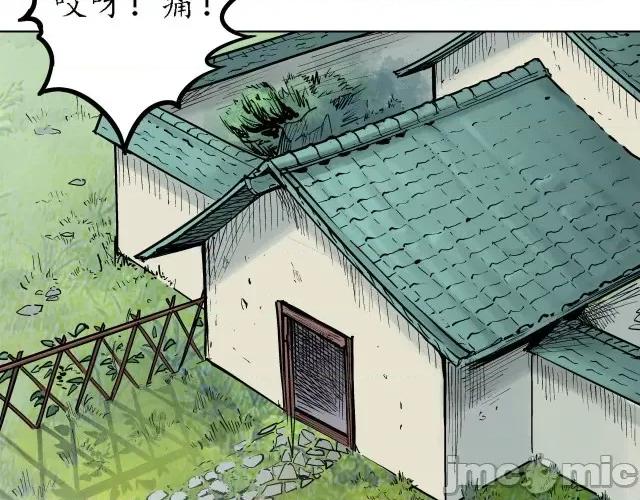 藏锋行 藏锋行067 第65回 赌上一把.zip 第78页