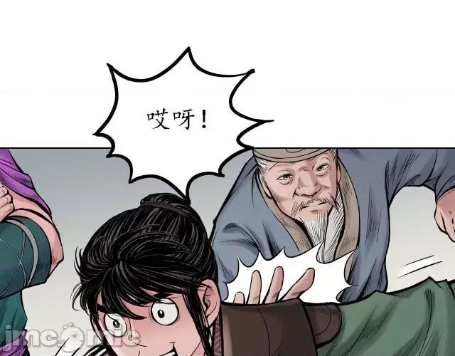 藏锋行 藏锋行067 第65回 赌上一把.zip 第80页
