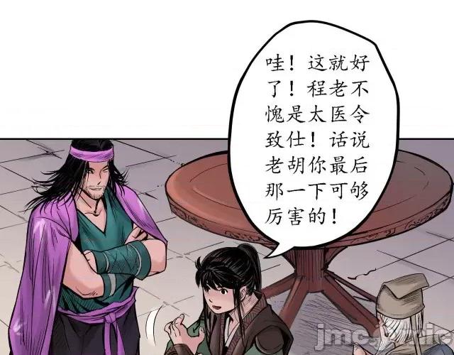 藏锋行 藏锋行067 第65回 赌上一把.zip 第82页