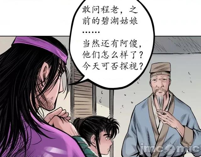 藏锋行 藏锋行067 第65回 赌上一把.zip 第84页