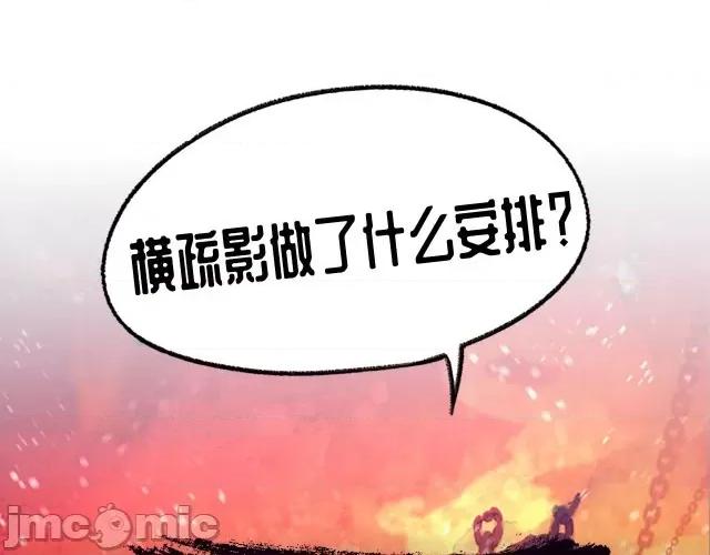 藏锋行 藏锋行067 第65回 赌上一把.zip 第89页