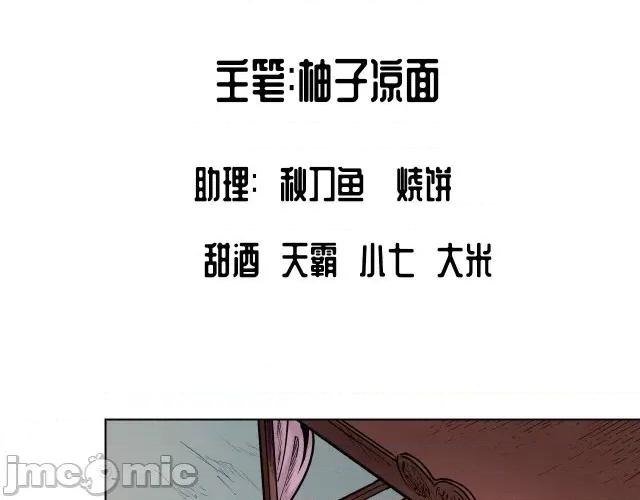 藏锋行 藏锋行068 第66回 天裂之毒.zip 第2页