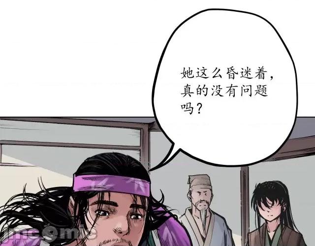 藏锋行 藏锋行068 第66回 天裂之毒.zip 第4页
