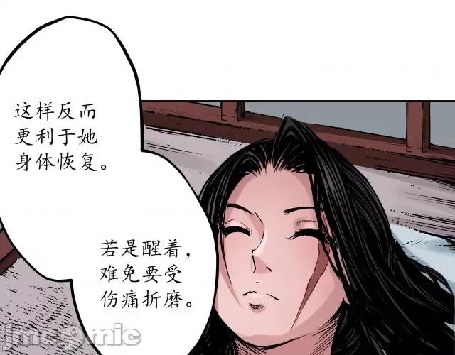 藏锋行 藏锋行068 第66回 天裂之毒.zip 第6页