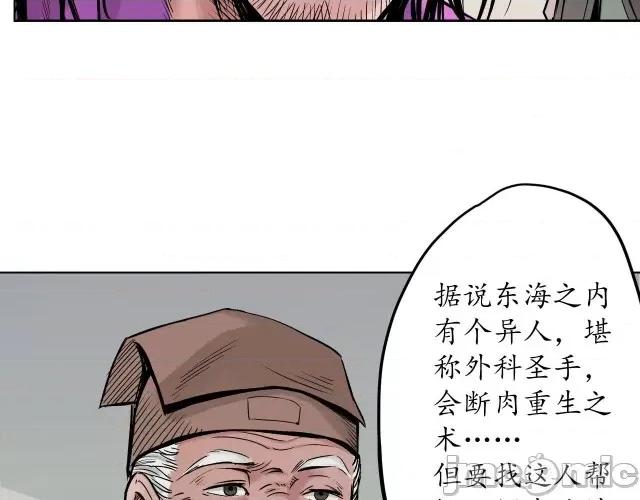 藏锋行 藏锋行068 第66回 天裂之毒.zip 第18页