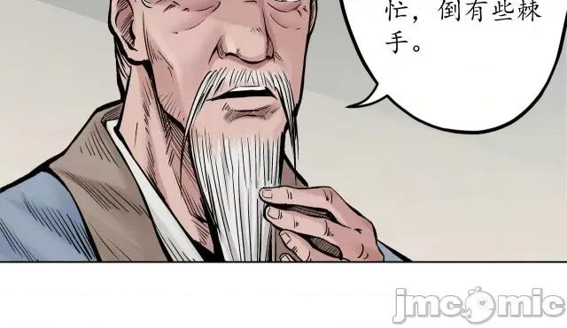 藏锋行 藏锋行068 第66回 天裂之毒.zip 第19页