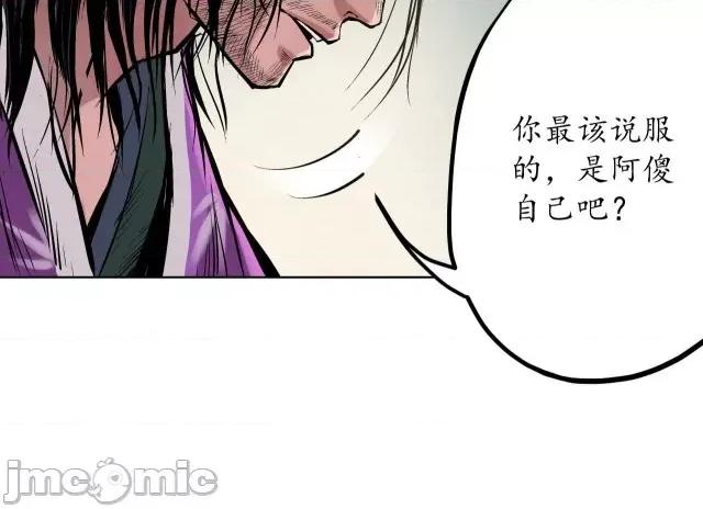 藏锋行 藏锋行068 第66回 天裂之毒.zip 第27页