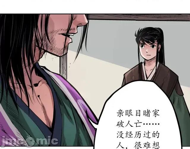 藏锋行 藏锋行068 第66回 天裂之毒.zip 第28页