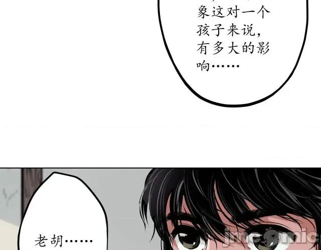 藏锋行 藏锋行068 第66回 天裂之毒.zip 第29页