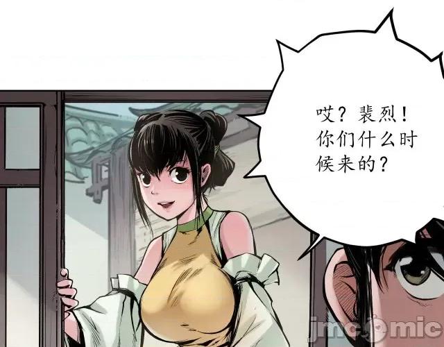 藏锋行 藏锋行068 第66回 天裂之毒.zip 第31页