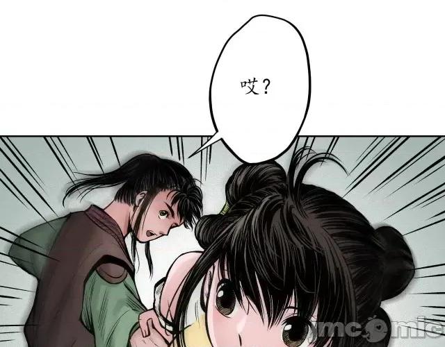 藏锋行 藏锋行068 第66回 天裂之毒.zip 第41页