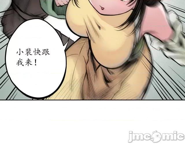 藏锋行 藏锋行068 第66回 天裂之毒.zip 第42页
