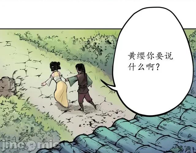 藏锋行 藏锋行068 第66回 天裂之毒.zip 第43页