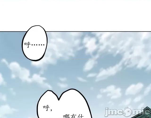 藏锋行 藏锋行068 第66回 天裂之毒.zip 第45页
