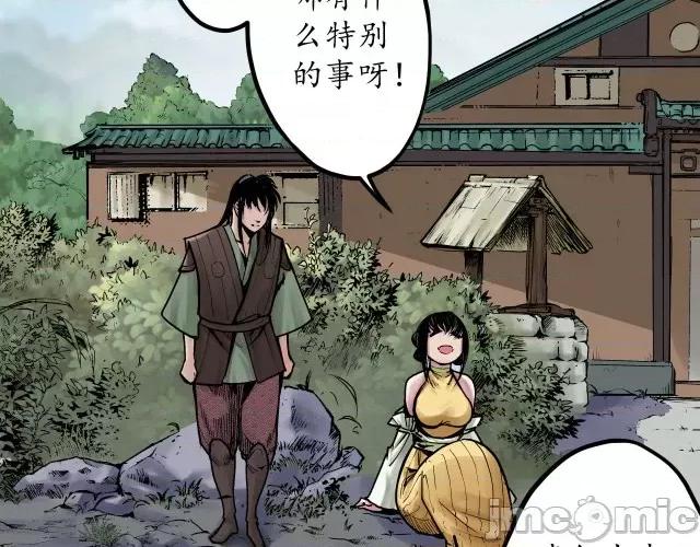 藏锋行 藏锋行068 第66回 天裂之毒.zip 第46页