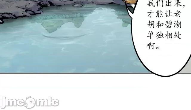 藏锋行 藏锋行068 第66回 天裂之毒.zip 第47页