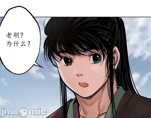 藏锋行 藏锋行068 第66回 天裂之毒.zip 第48页