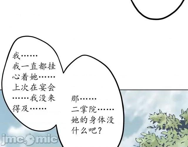 藏锋行 藏锋行068 第66回 天裂之毒.zip 第54页