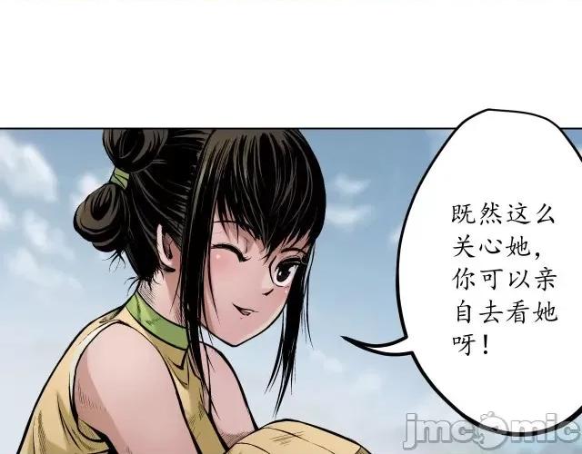 藏锋行 藏锋行068 第66回 天裂之毒.zip 第56页