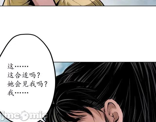 藏锋行 藏锋行068 第66回 天裂之毒.zip 第57页