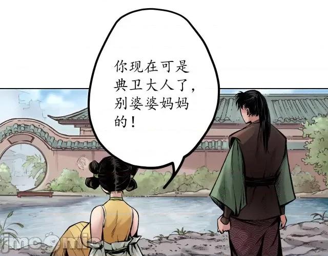 藏锋行 藏锋行068 第66回 天裂之毒.zip 第59页