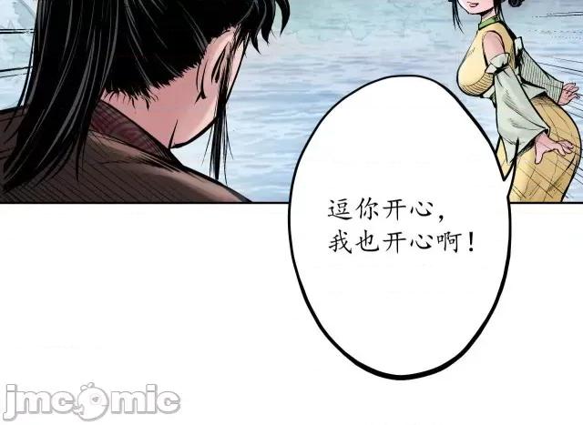 藏锋行 藏锋行068 第66回 天裂之毒.zip 第65页