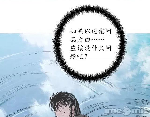 藏锋行 藏锋行068 第66回 天裂之毒.zip 第69页
