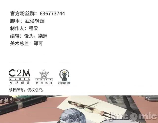 藏锋行 藏锋行068 第66回 天裂之毒.zip 第72页