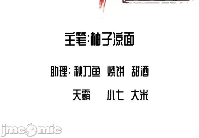 藏锋行 藏锋行069 第67回 拔剑相向.zip 第2页