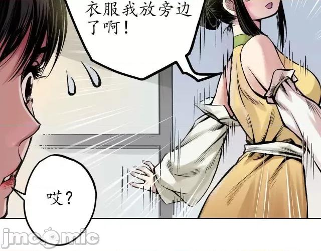 藏锋行 藏锋行069 第67回 拔剑相向.zip 第13页