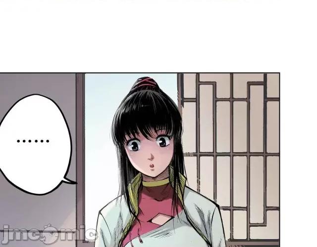 藏锋行 藏锋行069 第67回 拔剑相向.zip 第15页