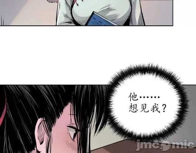 藏锋行 藏锋行069 第67回 拔剑相向.zip 第16页