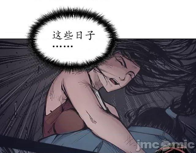 藏锋行 藏锋行069 第67回 拔剑相向.zip 第18页